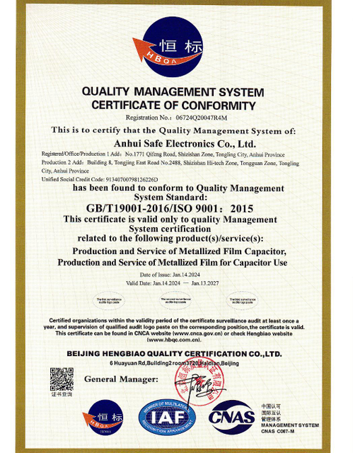 2_PDFsam_安徽赛福电子证书(质量体系证)2024.01.190000