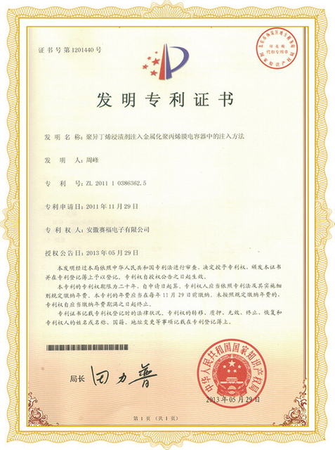 patents for inventions 09