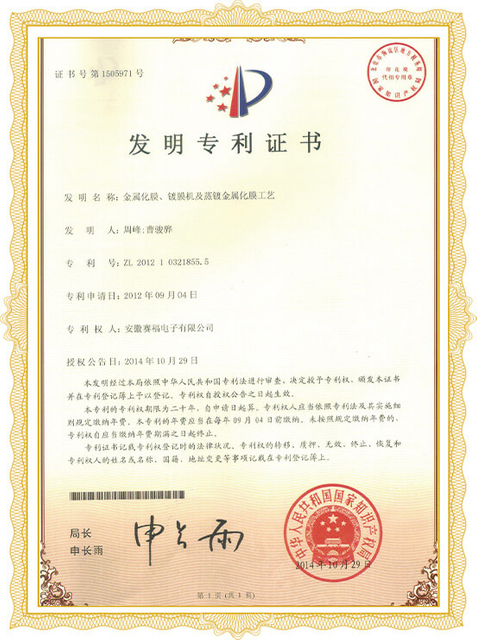 patents for inventions 02