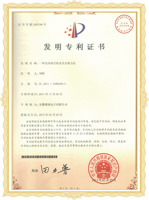 patents for inventions 08